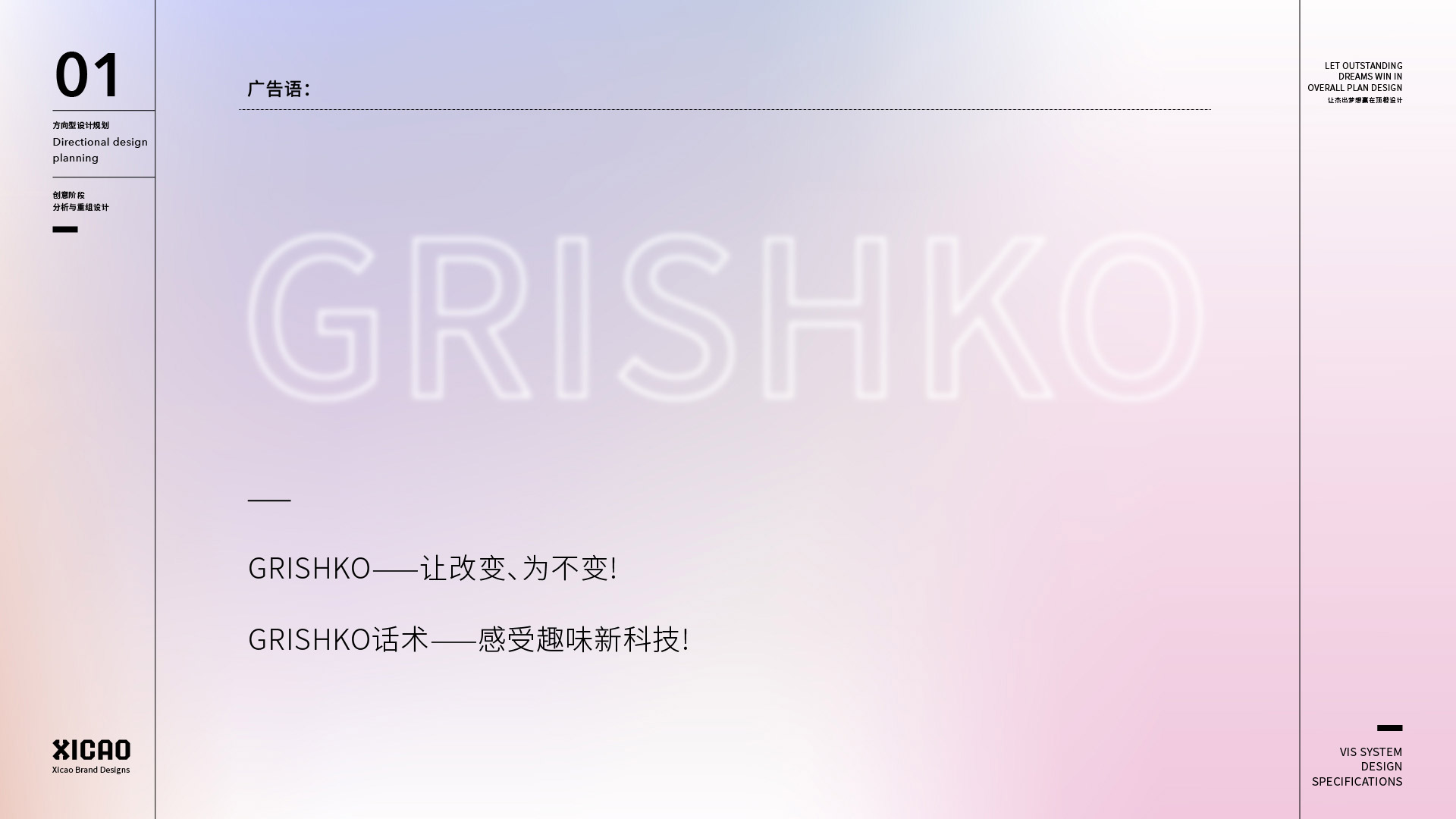 化妝品品牌設計