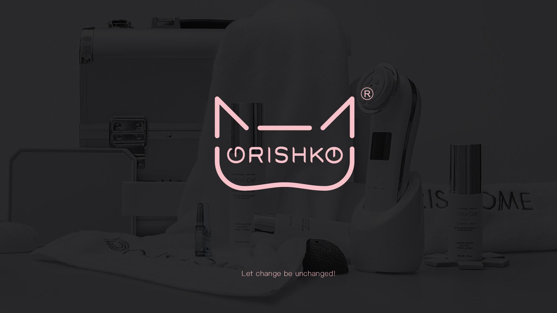 化妝品品牌設計