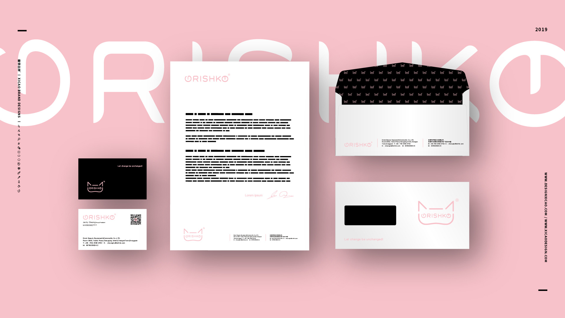 化妝品品牌設計