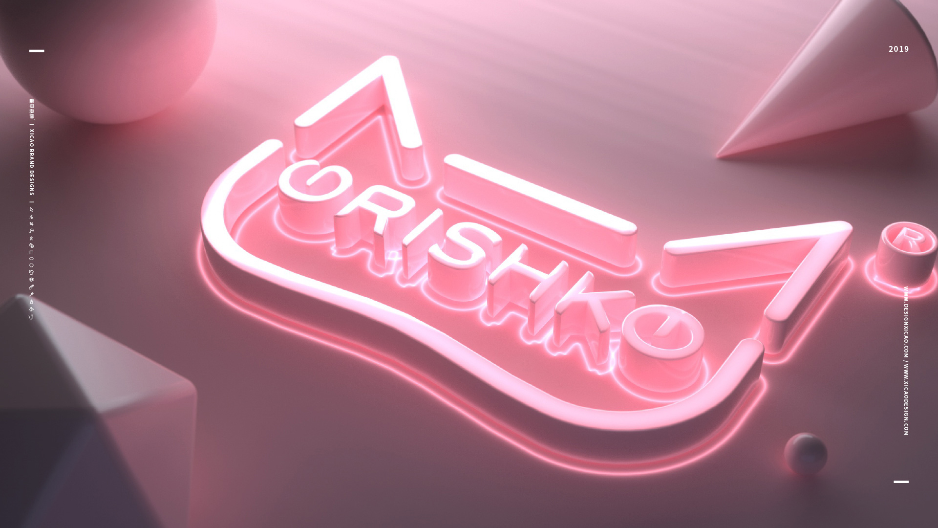 化妝品品牌設計