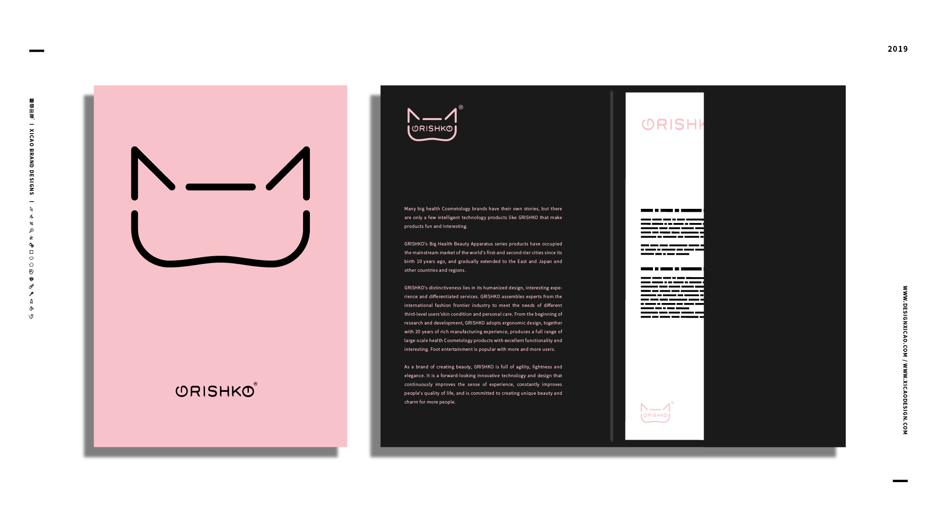 化妝品品牌設計